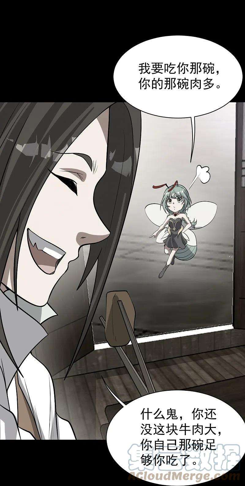 盖世帝尊270话 大道禁地！