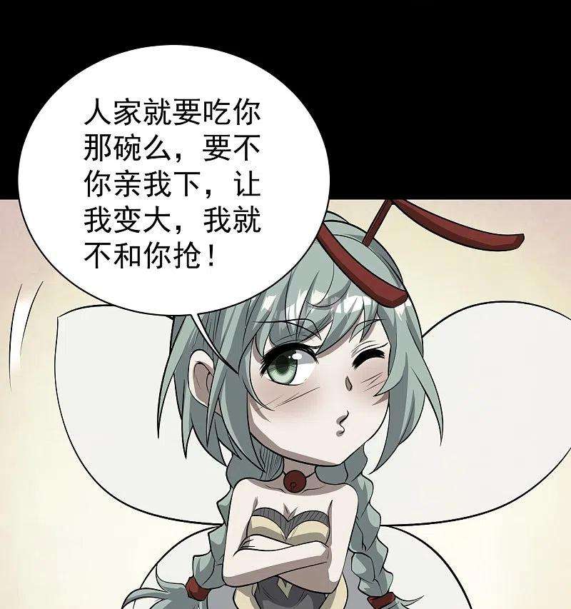 盖世帝尊270话 大道禁地！