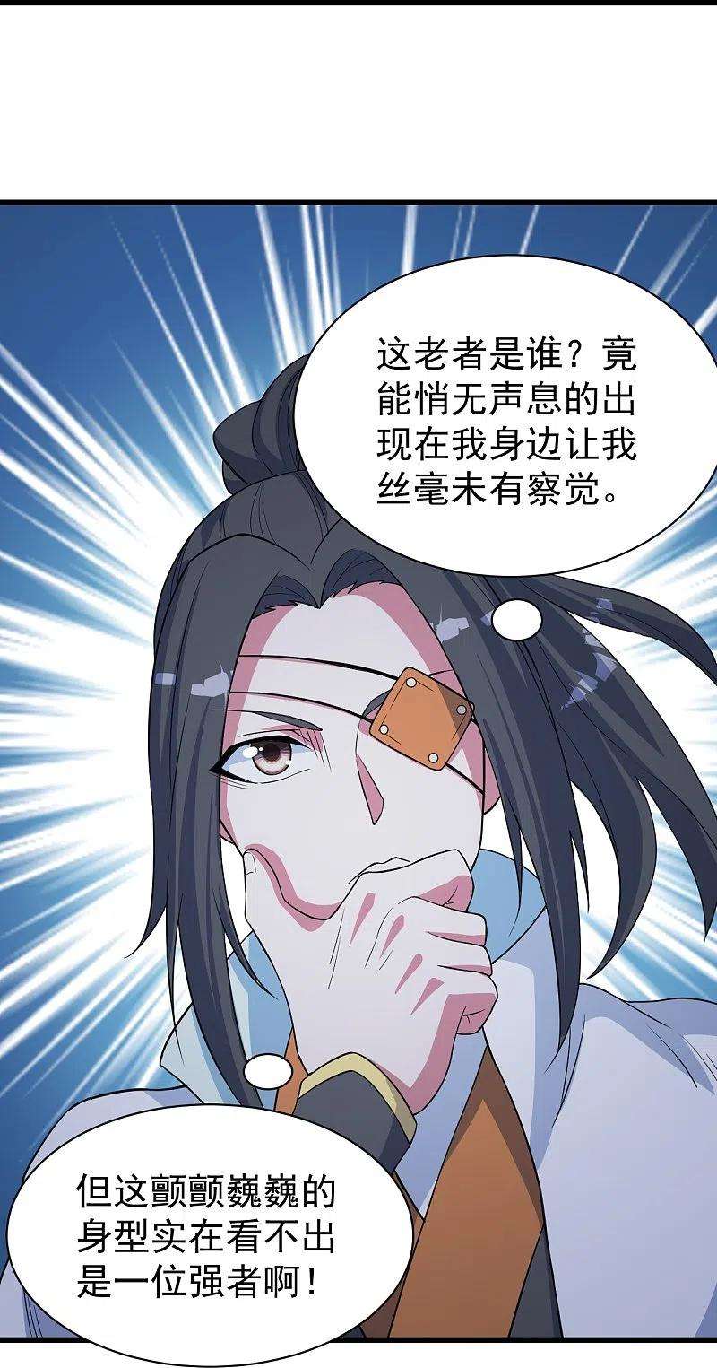 盖世帝尊271话 黄牛道人？