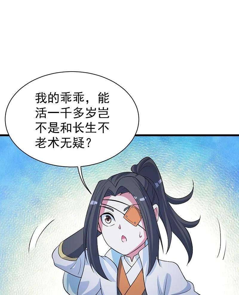 盖世帝尊271话 黄牛道人？