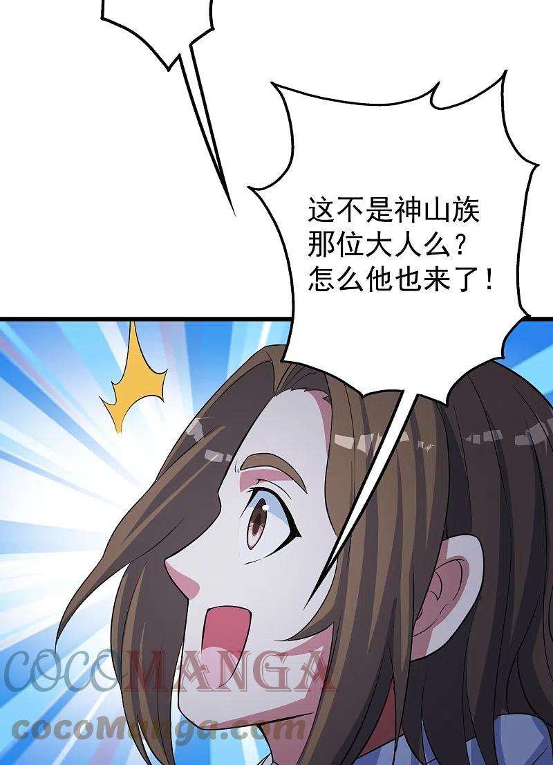 盖世帝尊271话 黄牛道人？