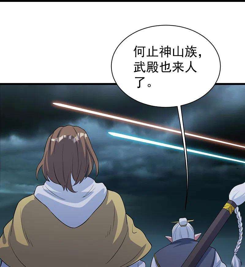 盖世帝尊271话 黄牛道人？