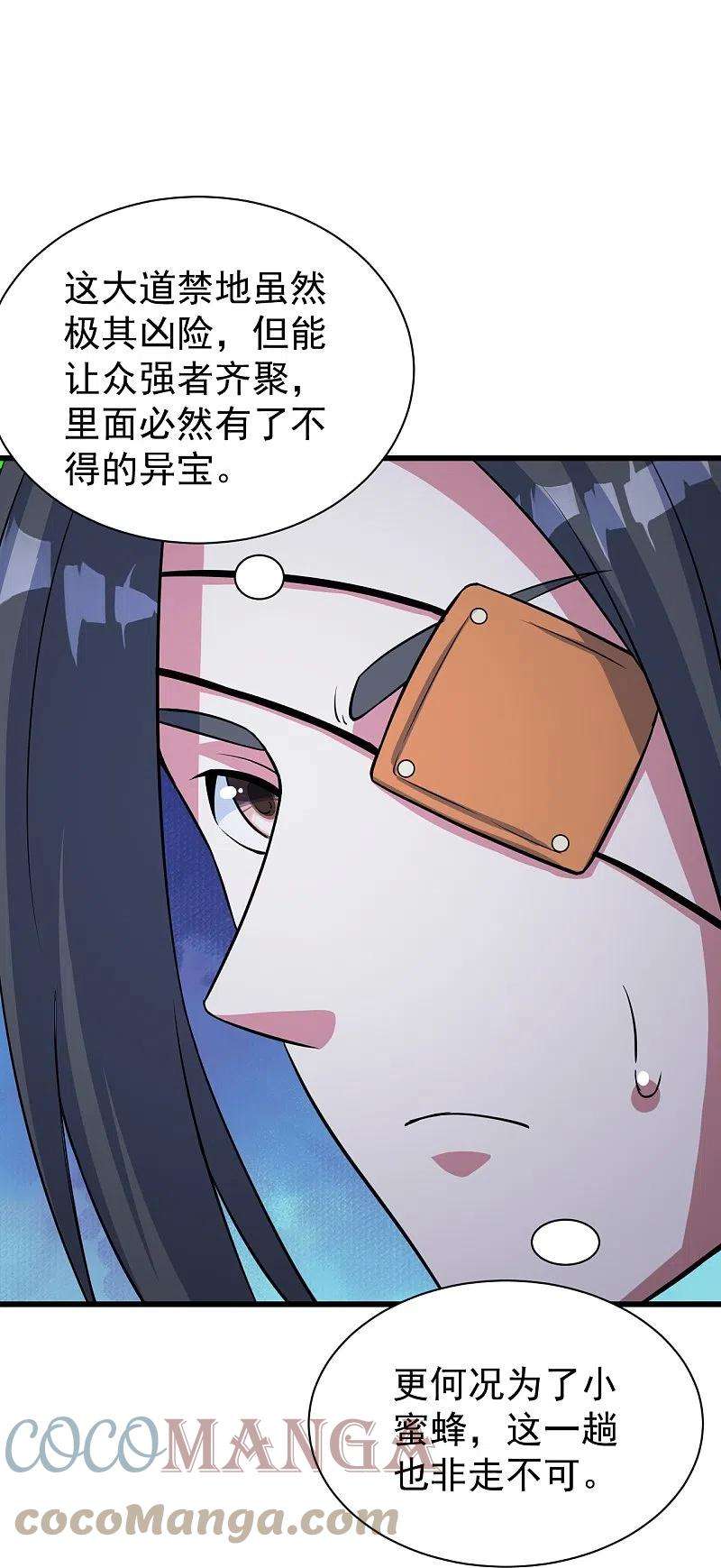 盖世帝尊271话 黄牛道人？