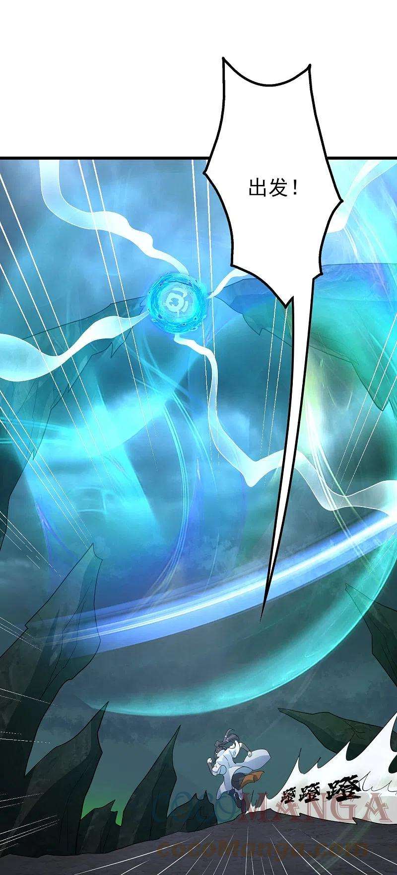 盖世帝尊271话 黄牛道人？