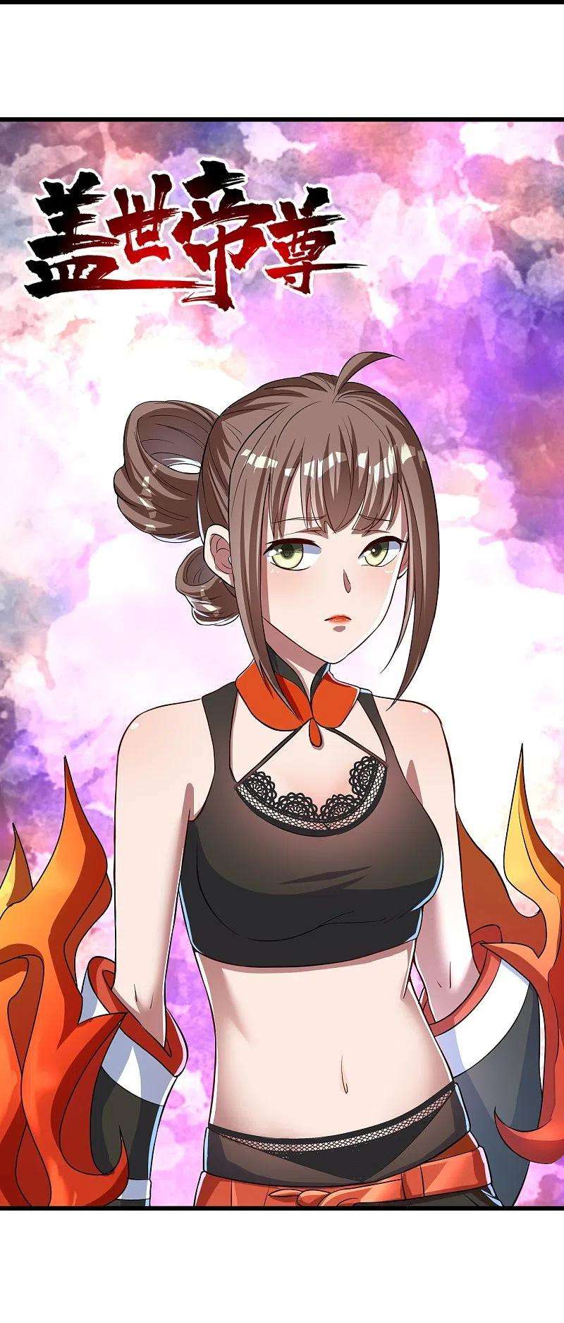 盖世帝尊271话 黄牛道人？