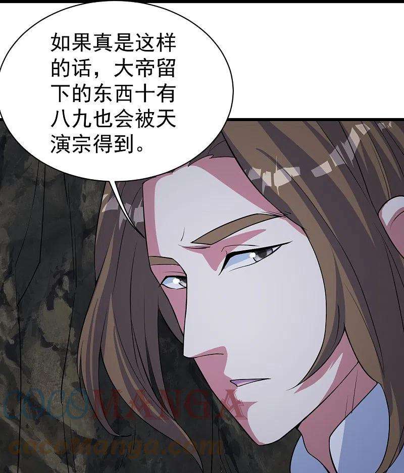 盖世帝尊271话 黄牛道人？