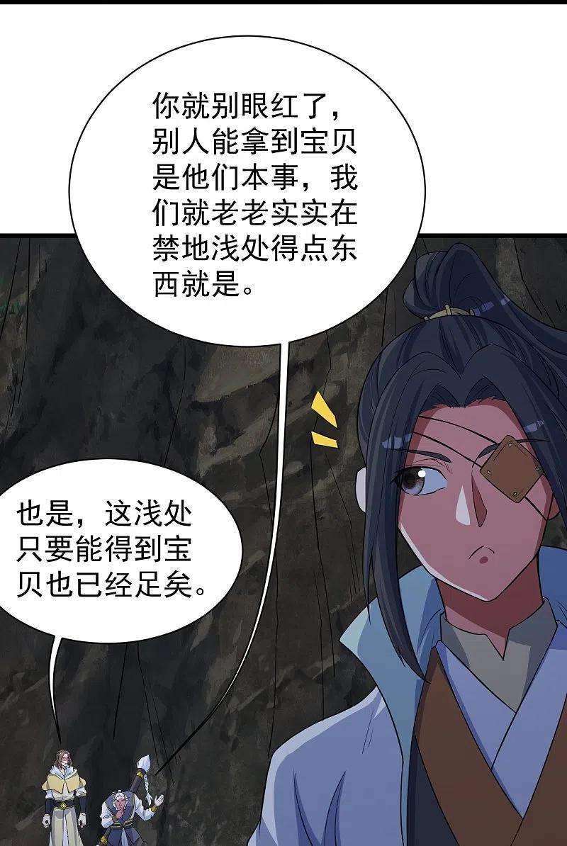 盖世帝尊271话 黄牛道人？