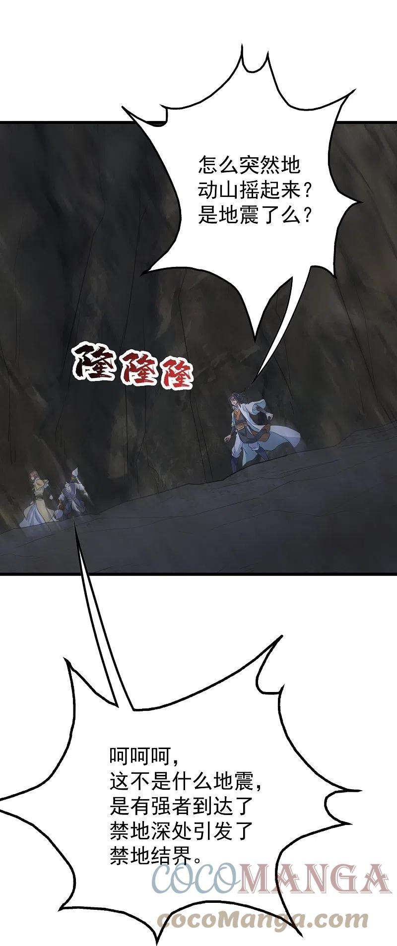 盖世帝尊271话 黄牛道人？