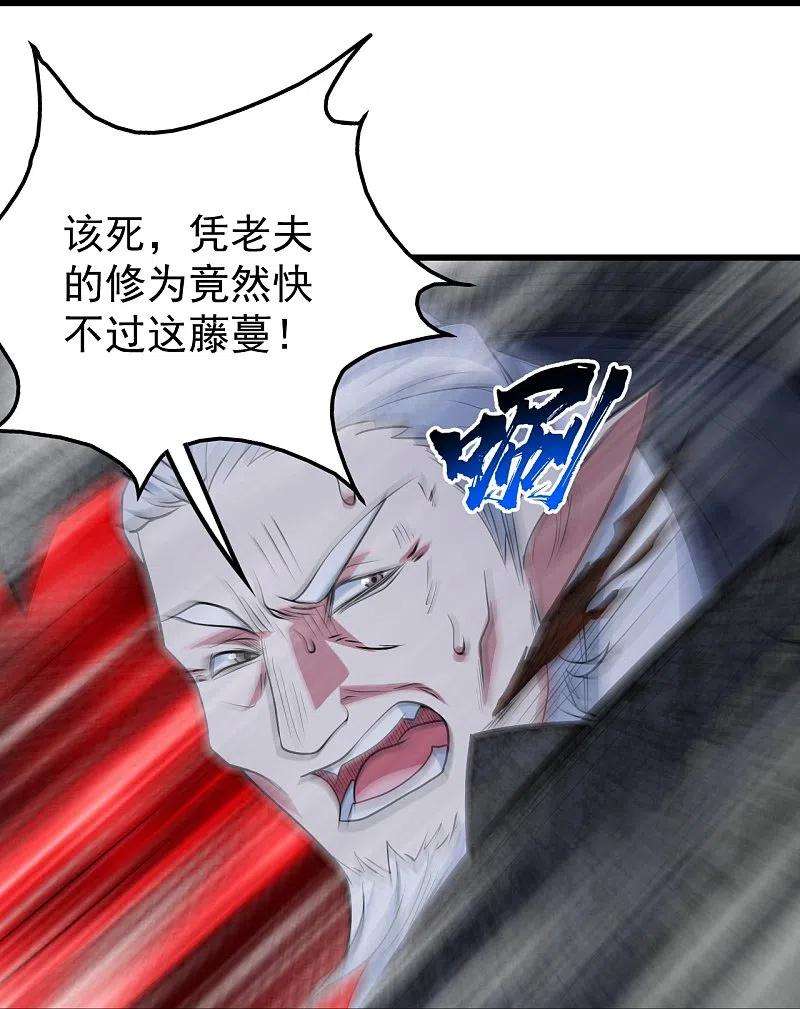 盖世帝尊272话 敢杀武殿的人？