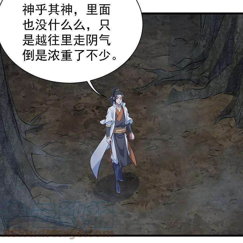 盖世帝尊272话 敢杀武殿的人？