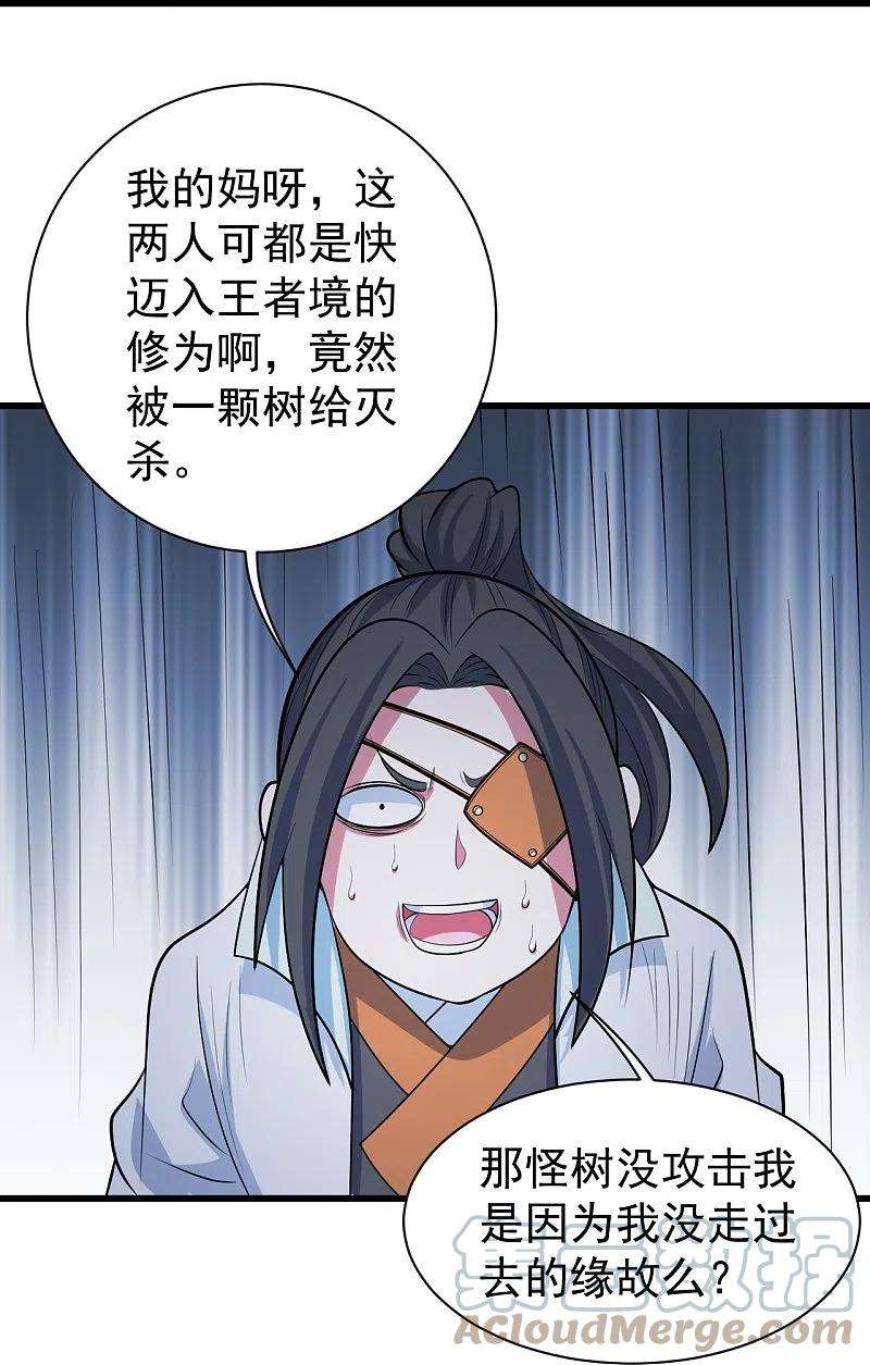 盖世帝尊272话 敢杀武殿的人？