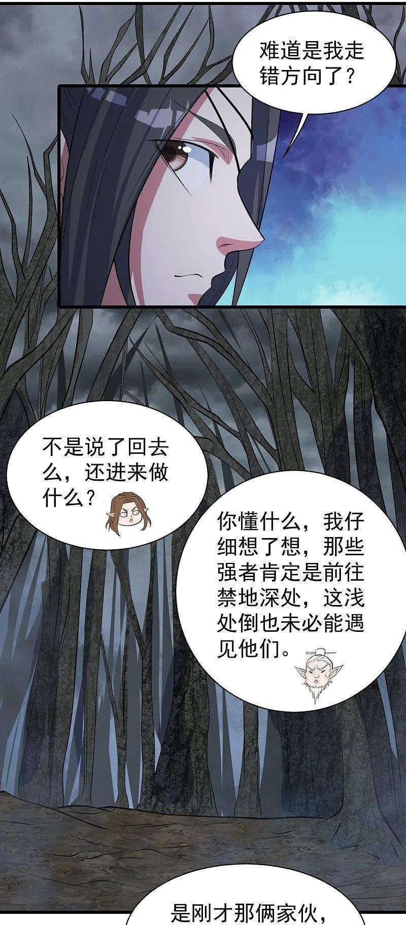 盖世帝尊272话 敢杀武殿的人？