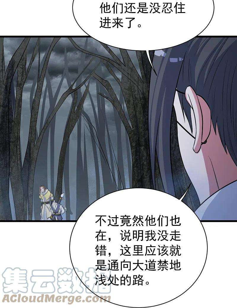 盖世帝尊272话 敢杀武殿的人？