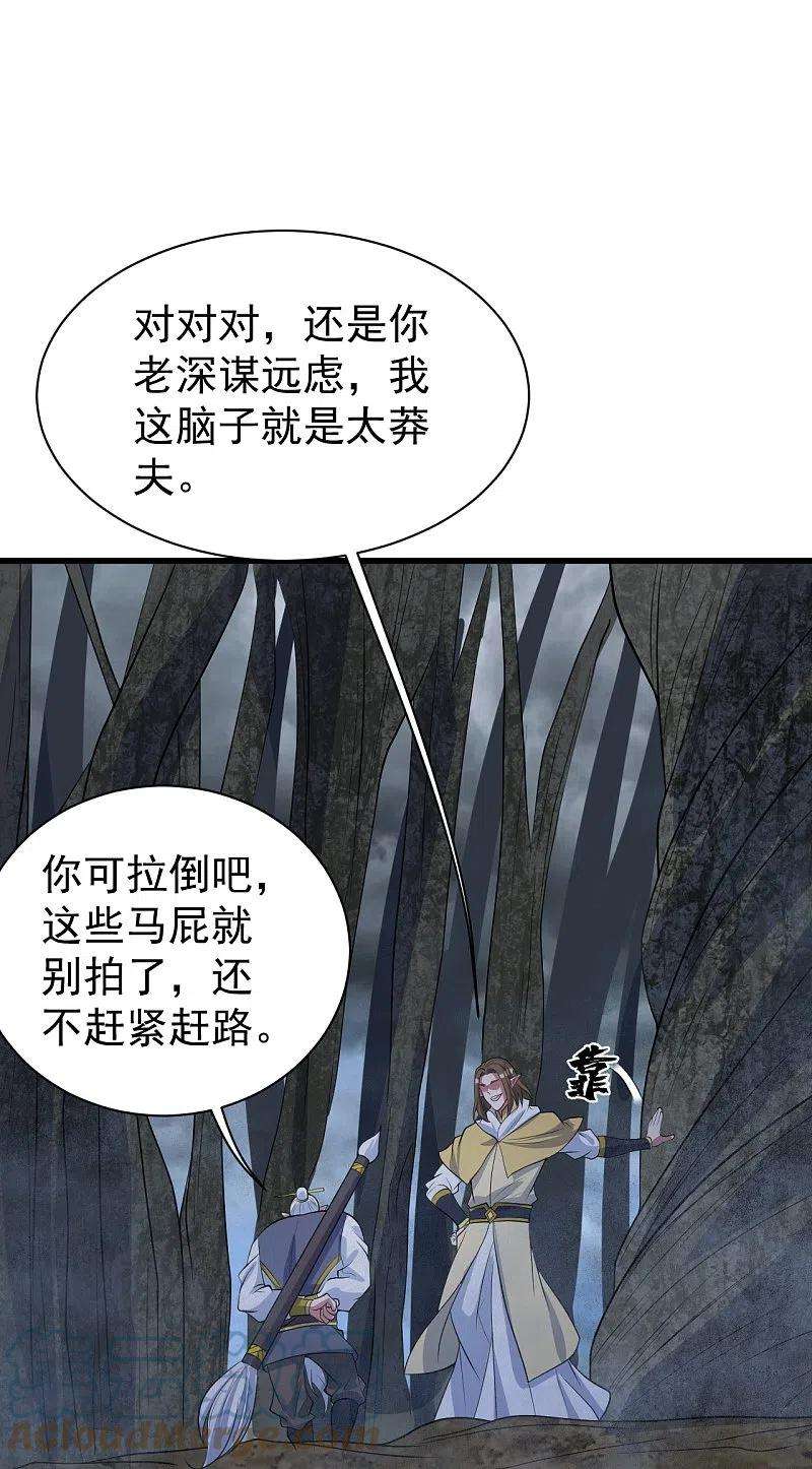 盖世帝尊272话 敢杀武殿的人？