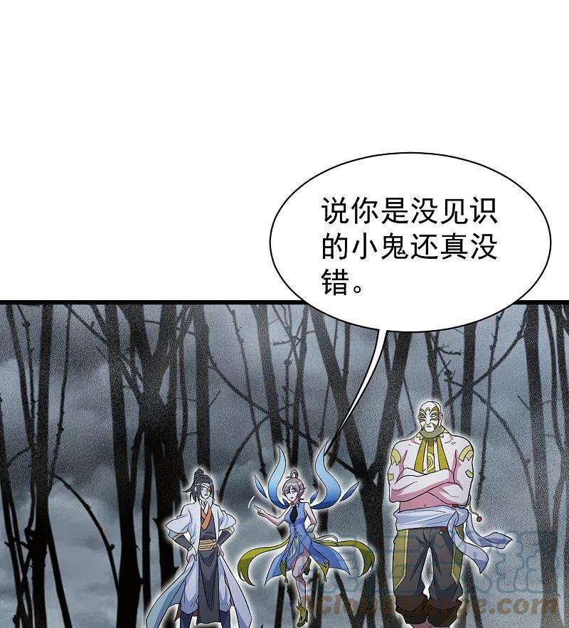 盖世帝尊274话 地元果！