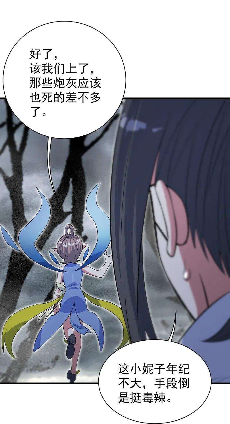 盖世帝尊274话 地元果！