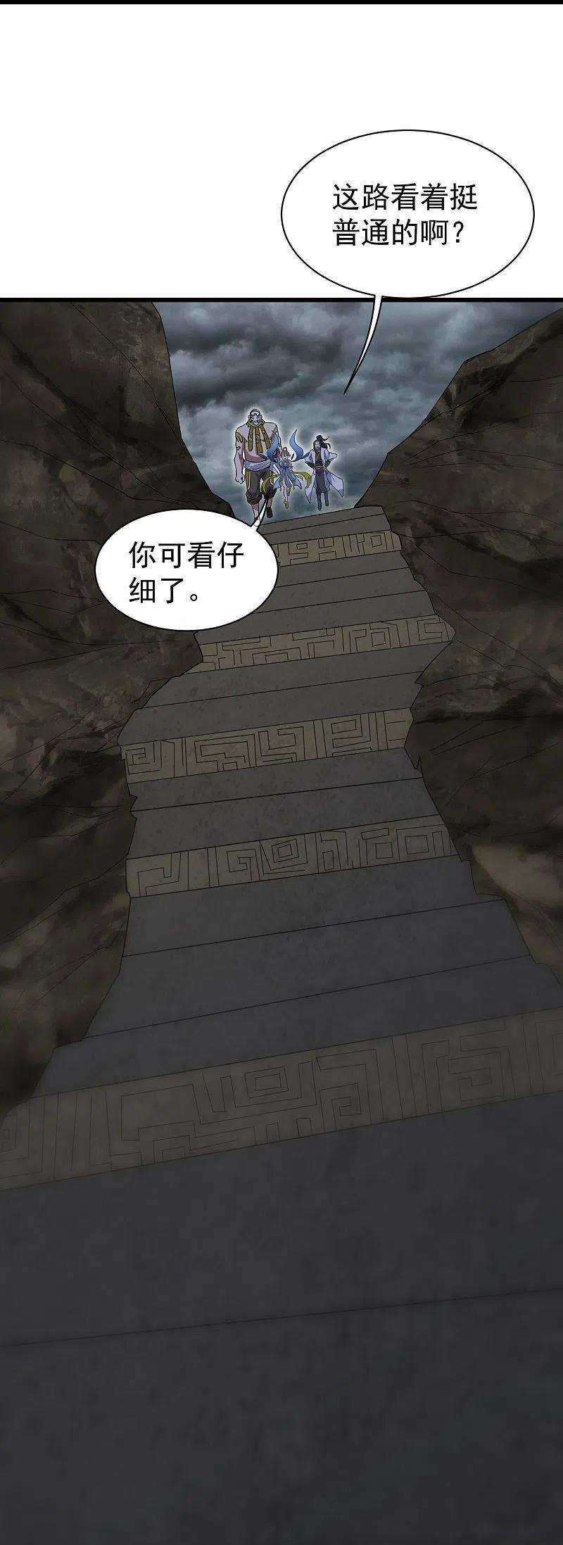 盖世帝尊274话 地元果！