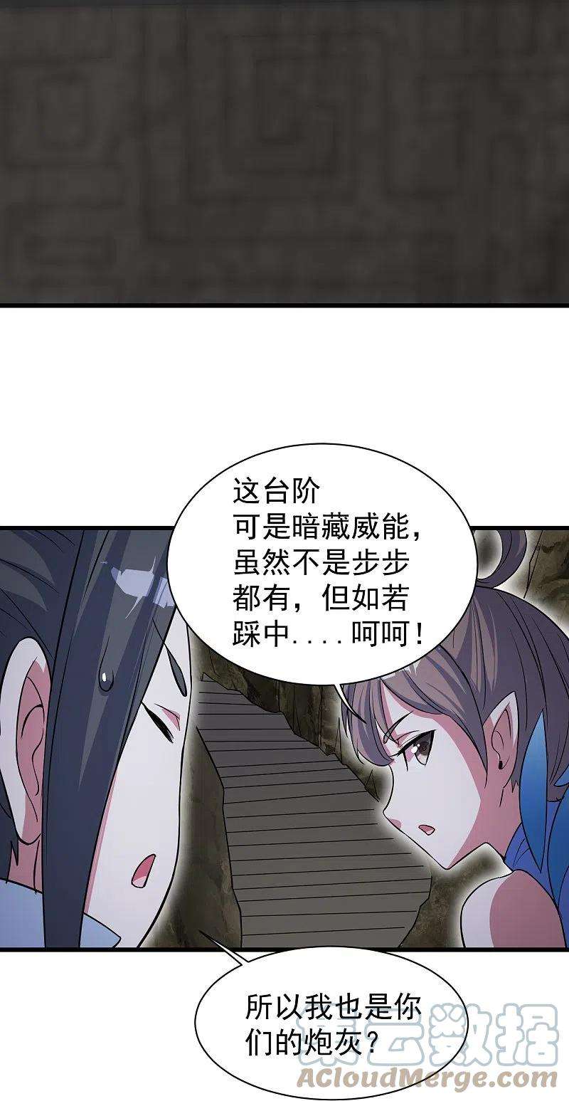 盖世帝尊274话 地元果！