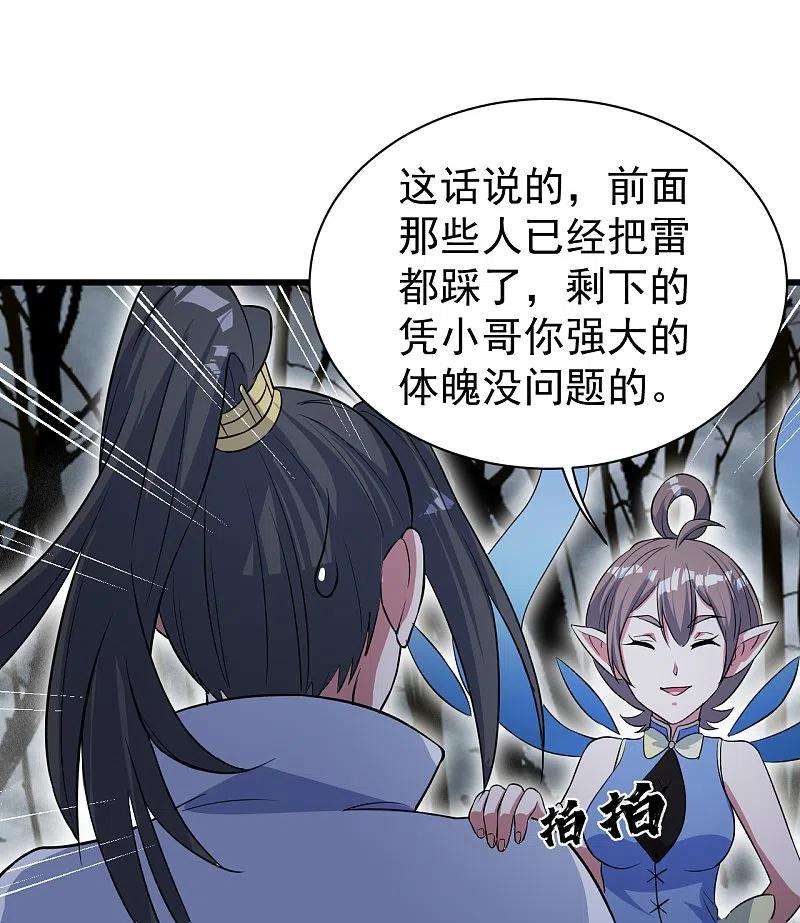 盖世帝尊274话 地元果！