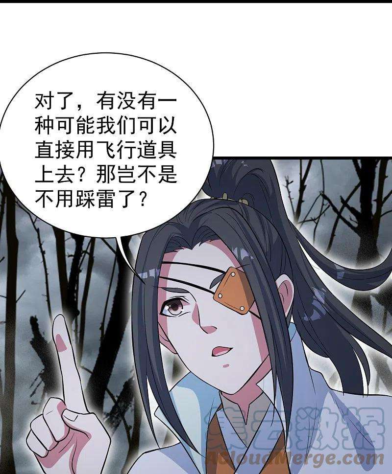 盖世帝尊274话 地元果！