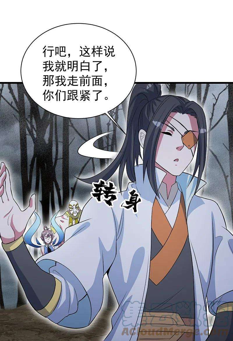 盖世帝尊274话 地元果！