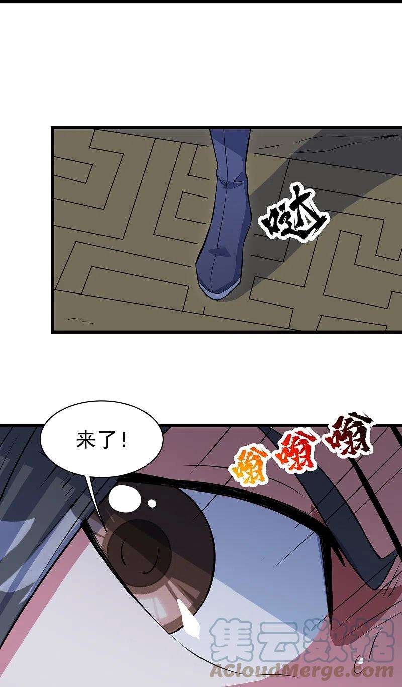 盖世帝尊274话 地元果！