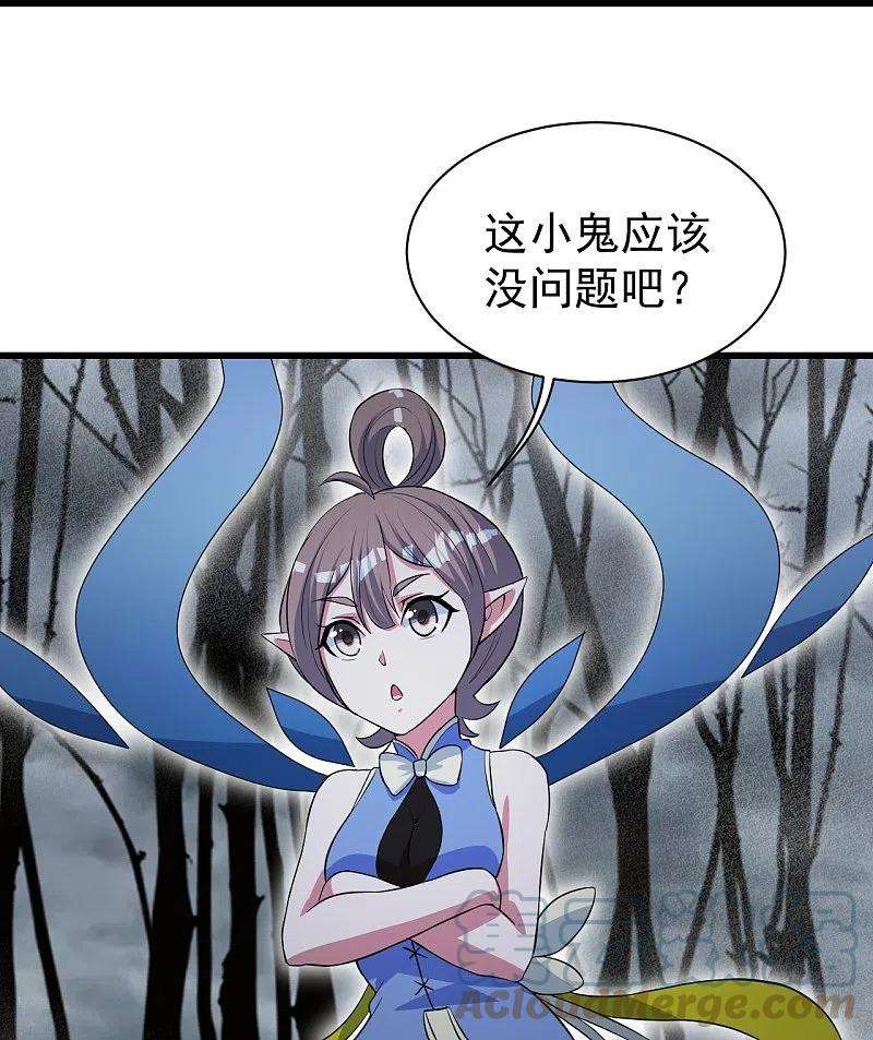 盖世帝尊274话 地元果！