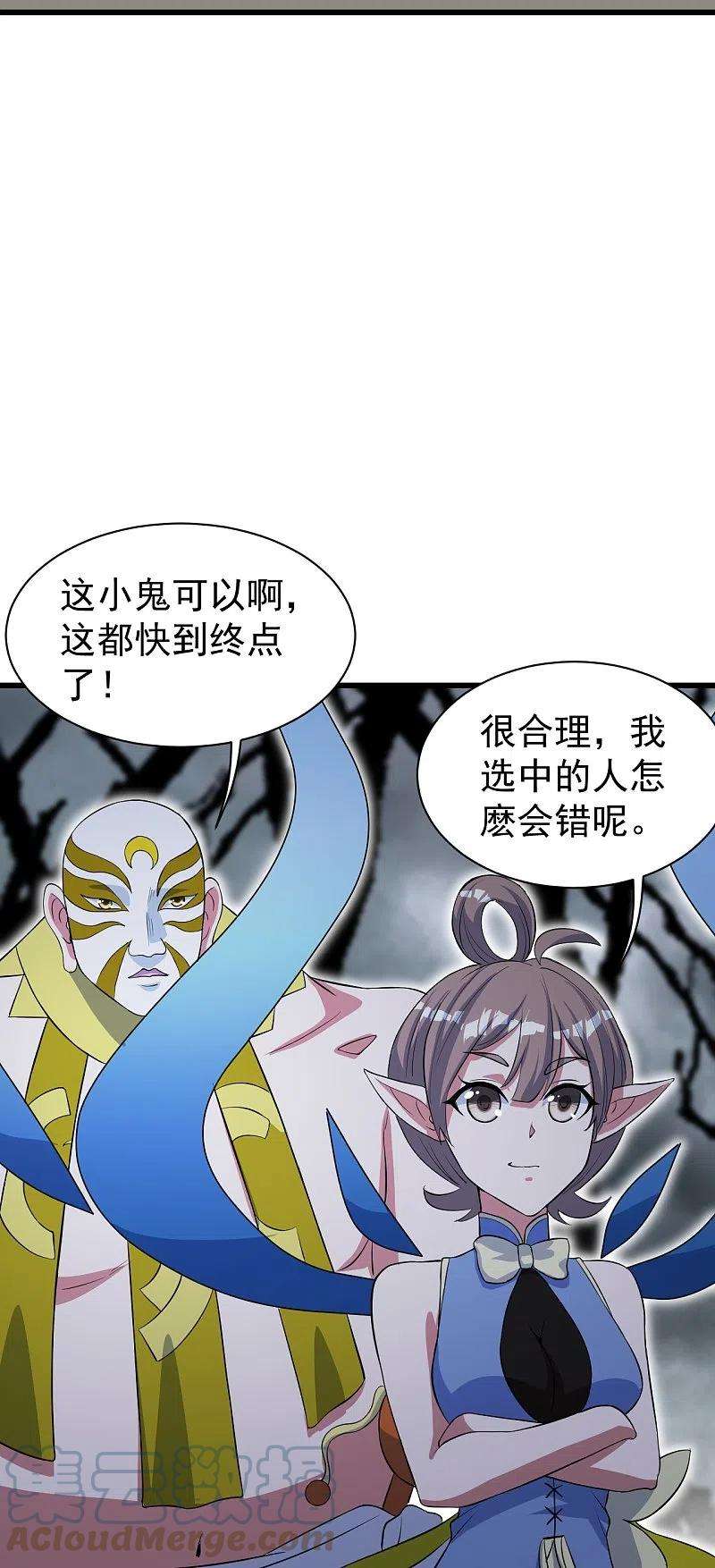 盖世帝尊274话 地元果！