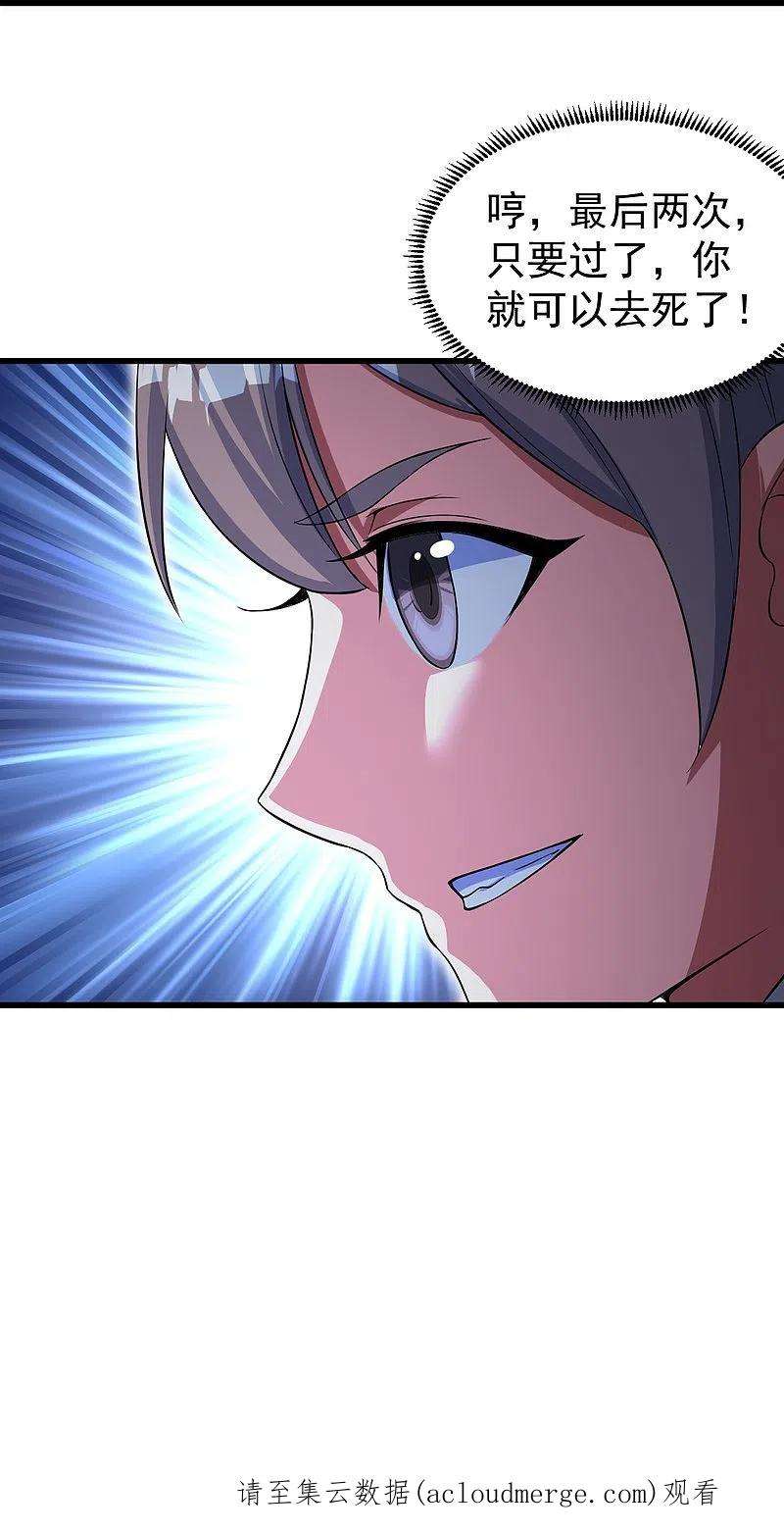 盖世帝尊274话 地元果！