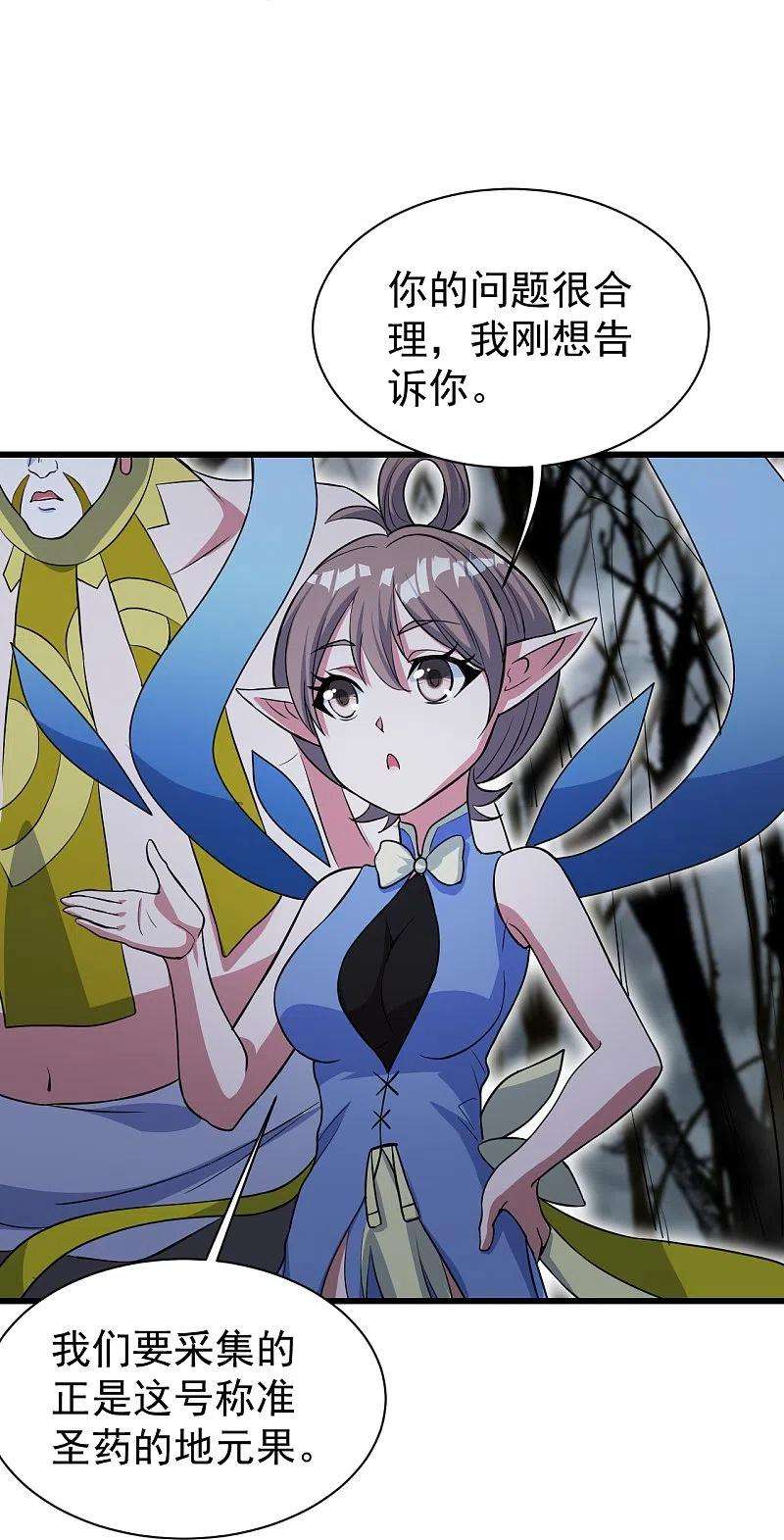 盖世帝尊274话 地元果！