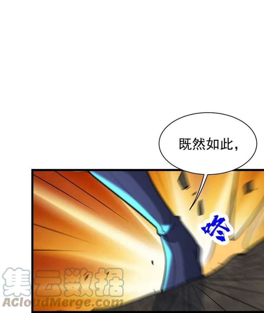 盖世帝尊276话 戏子！