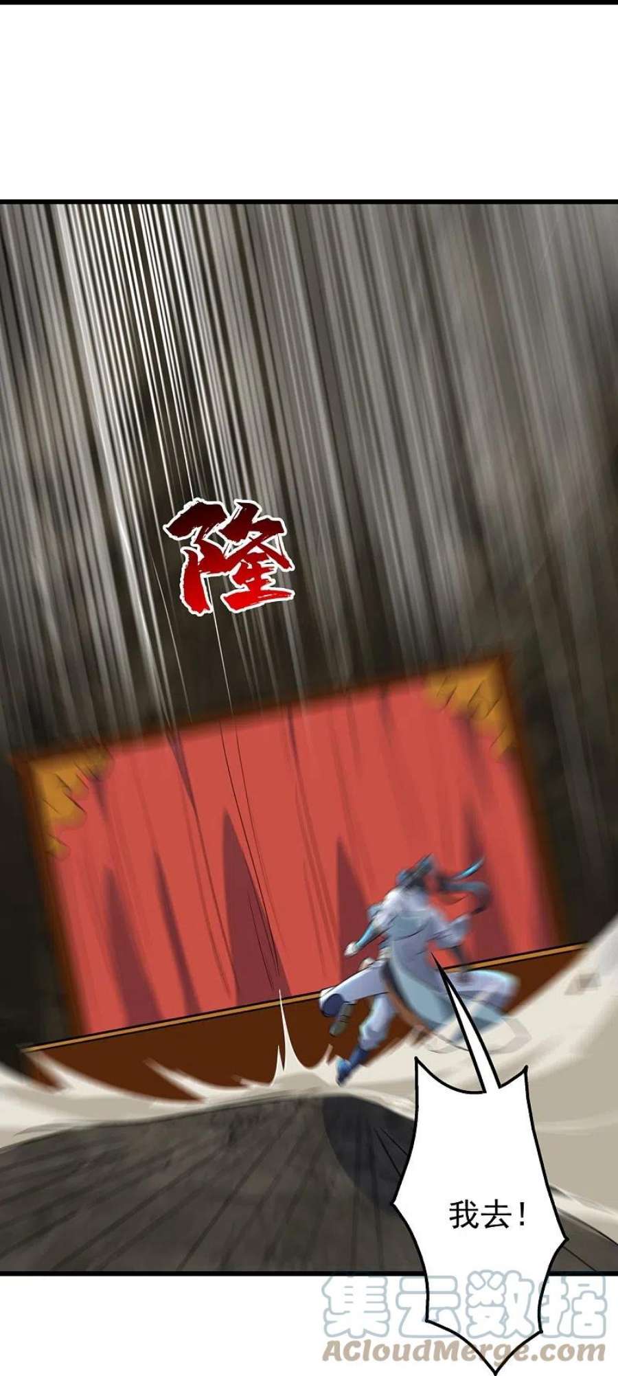 盖世帝尊276话 戏子！