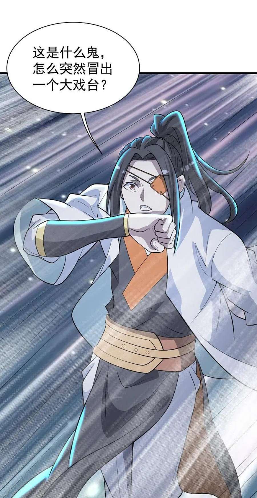 盖世帝尊276话 戏子！