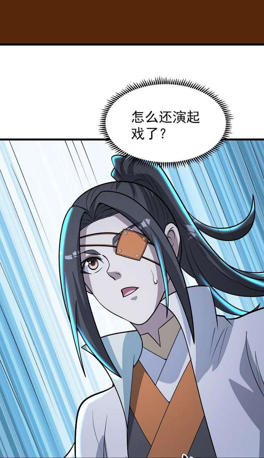 盖世帝尊276话 戏子！