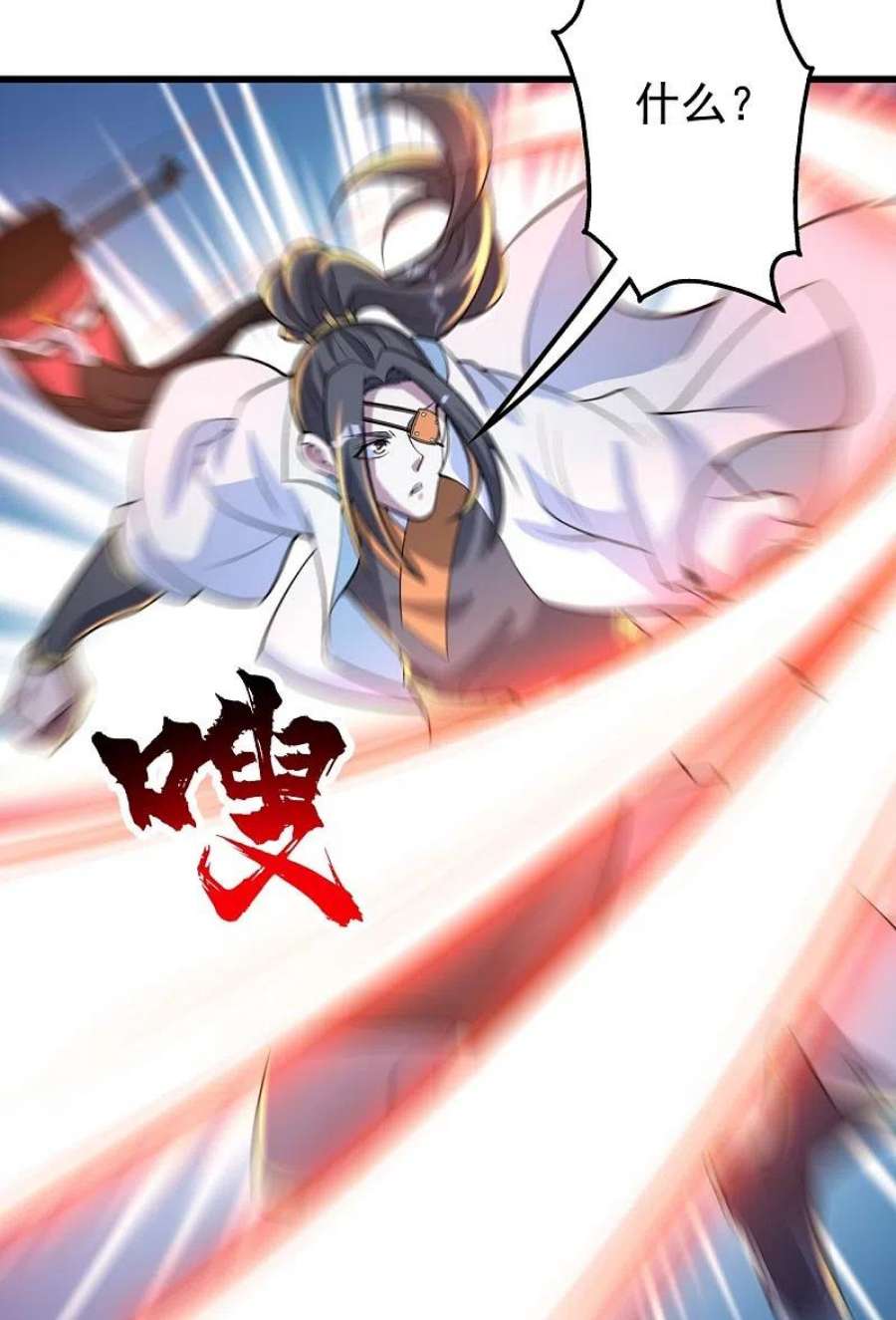 盖世帝尊276话 戏子！