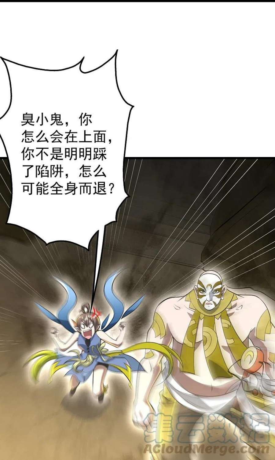 盖世帝尊276话 戏子！