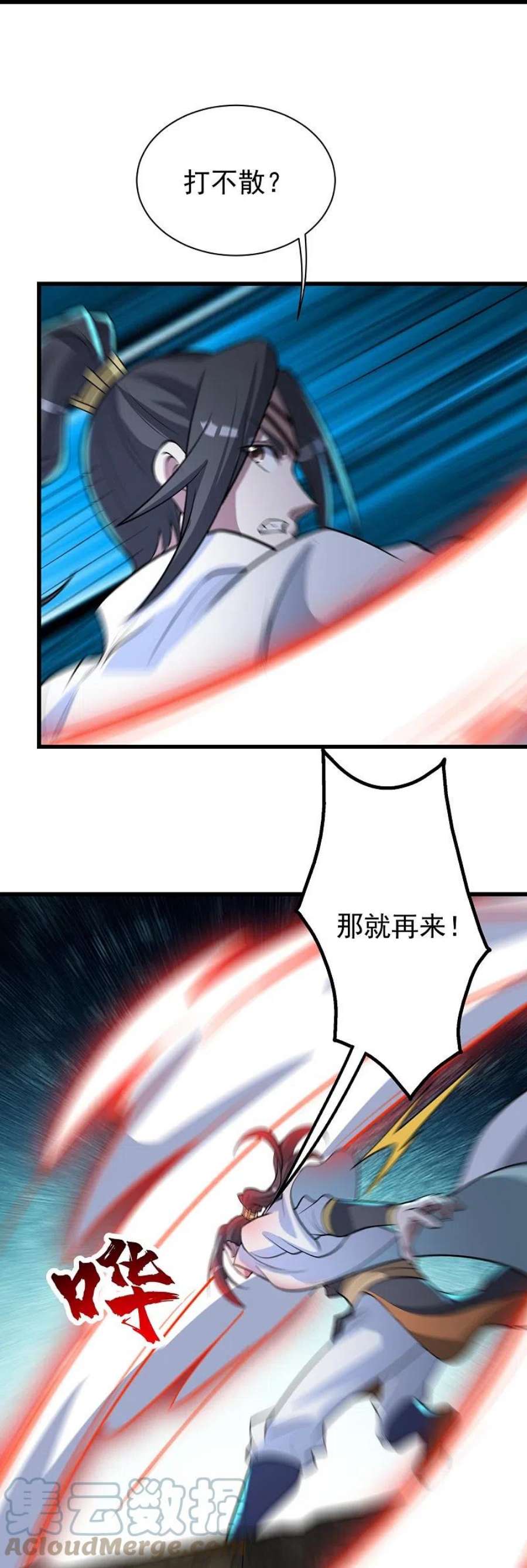 盖世帝尊276话 戏子！