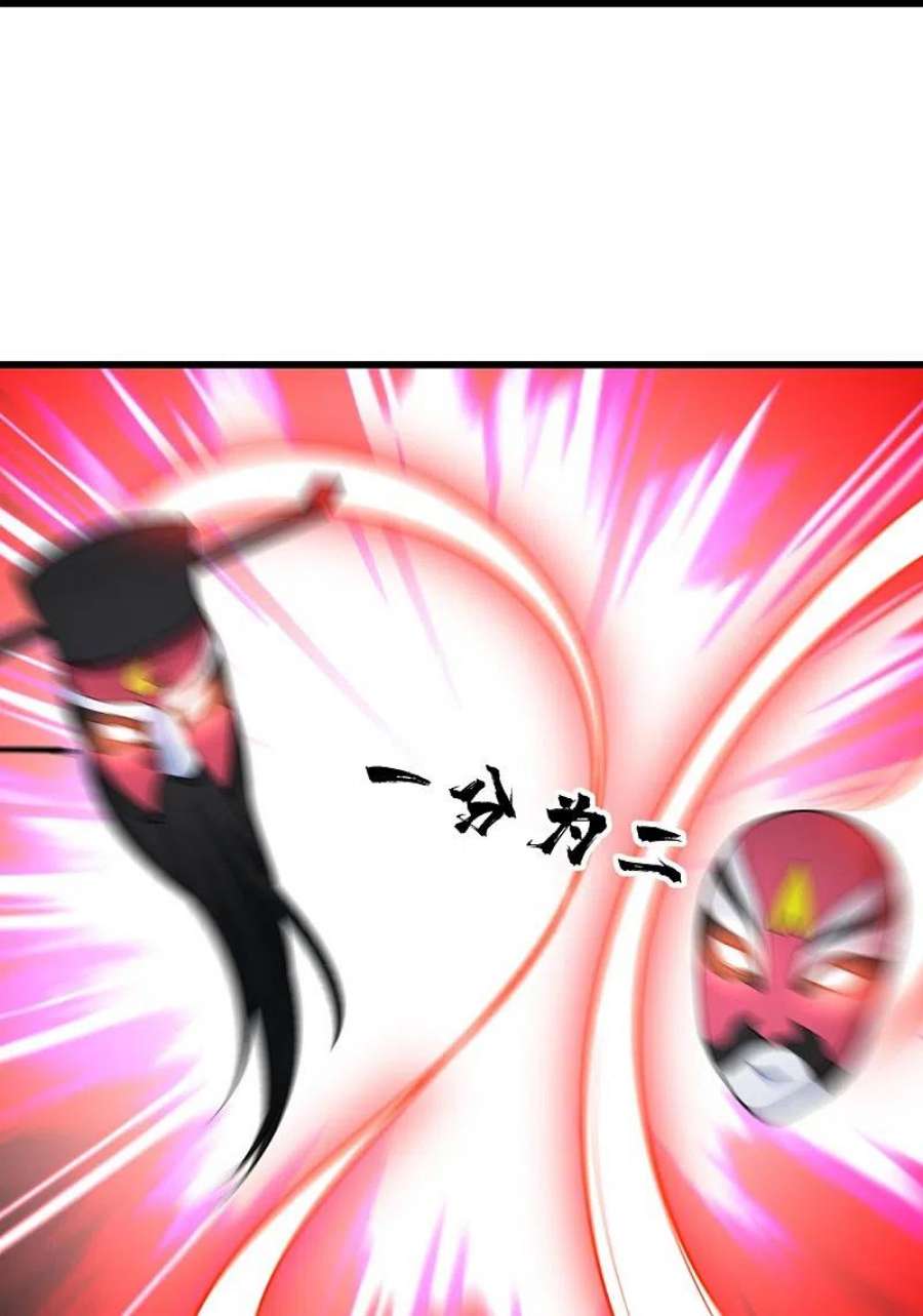 盖世帝尊276话 戏子！