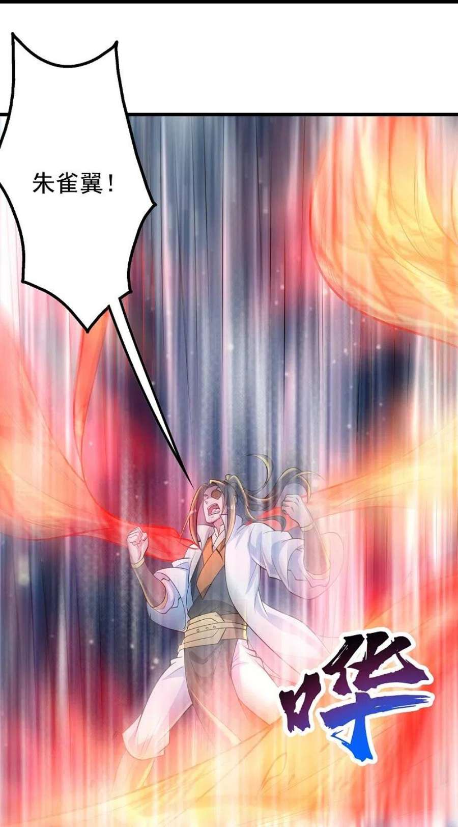 盖世帝尊276话 戏子！