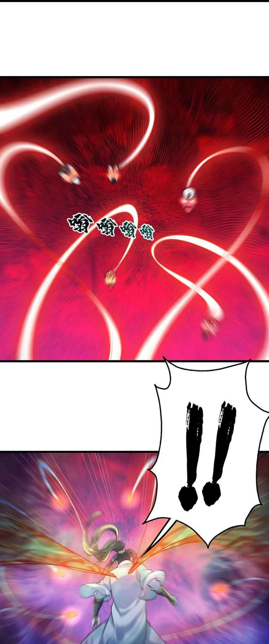 盖世帝尊276话 戏子！