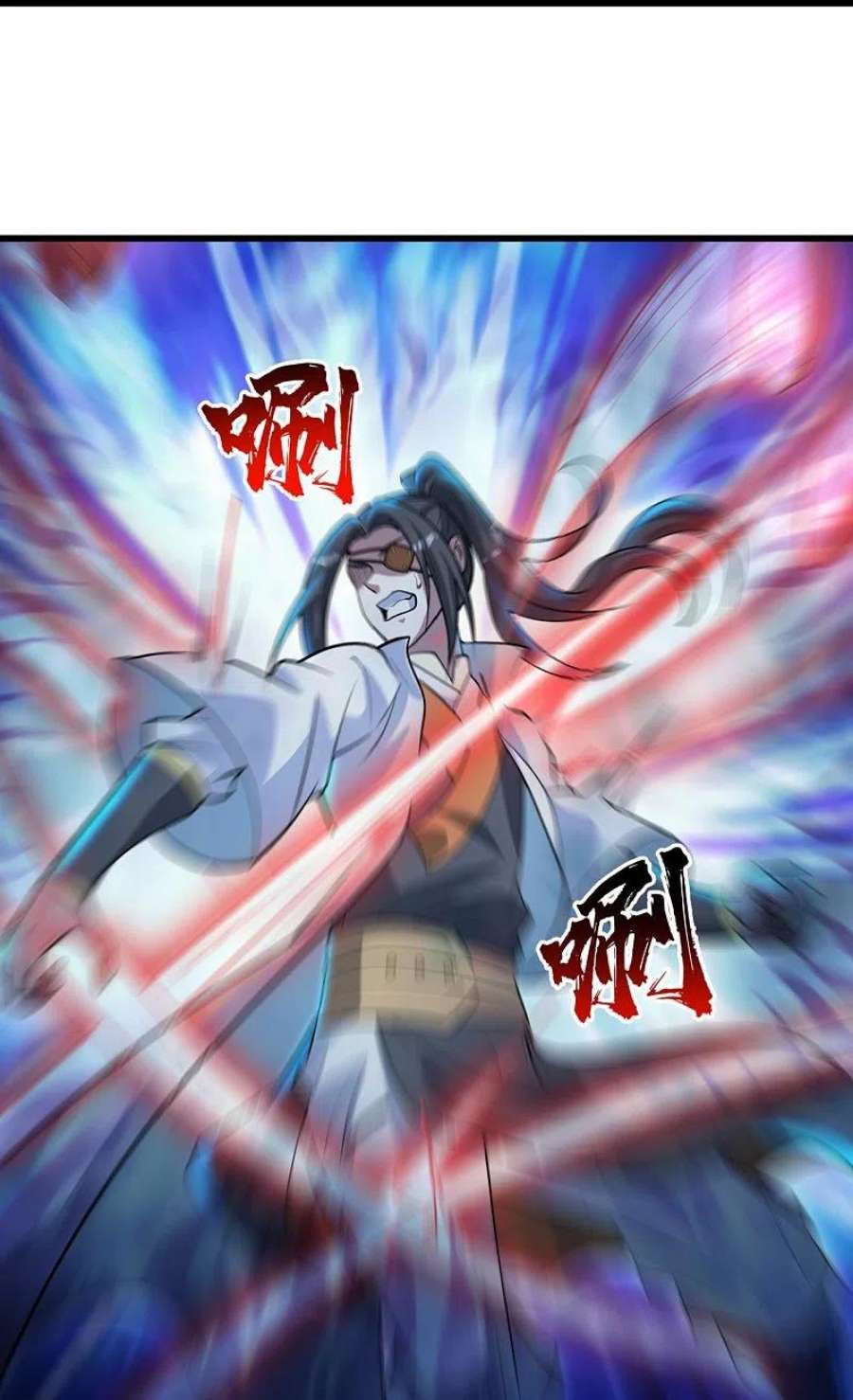 盖世帝尊276话 戏子！