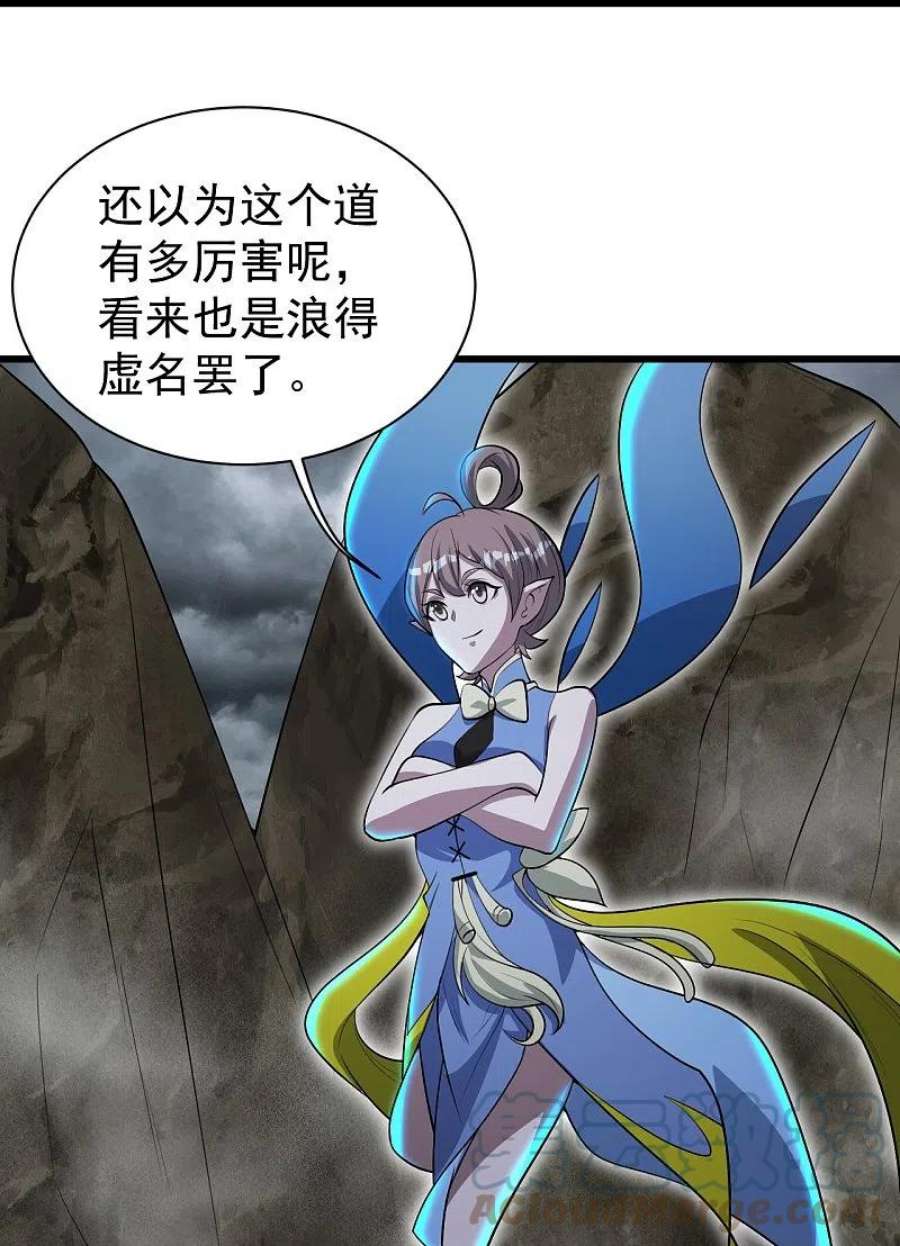 盖世帝尊276话 戏子！