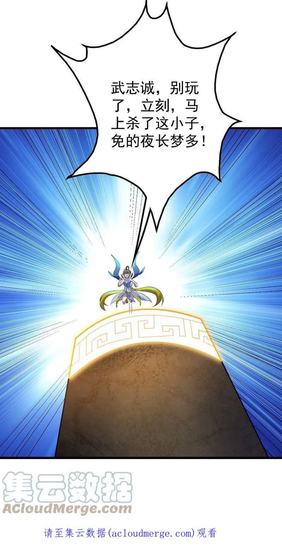 盖世帝尊276话 戏子！