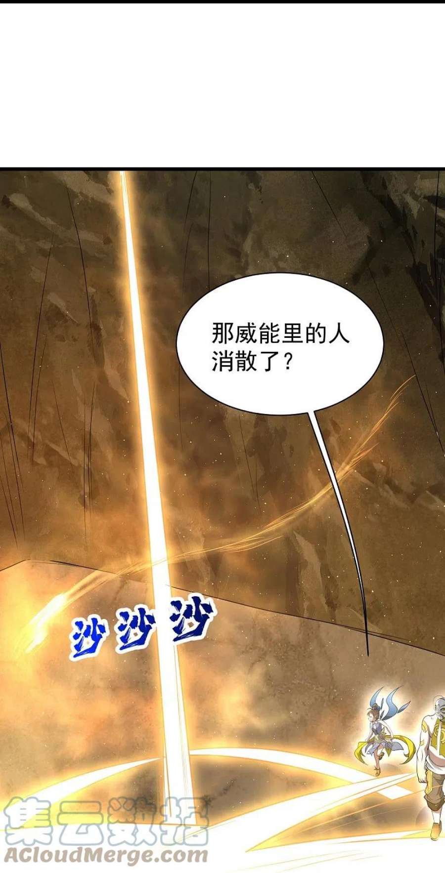 盖世帝尊276话 戏子！