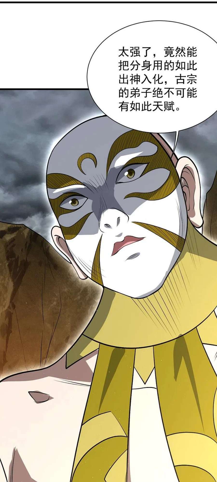 盖世帝尊276话 戏子！