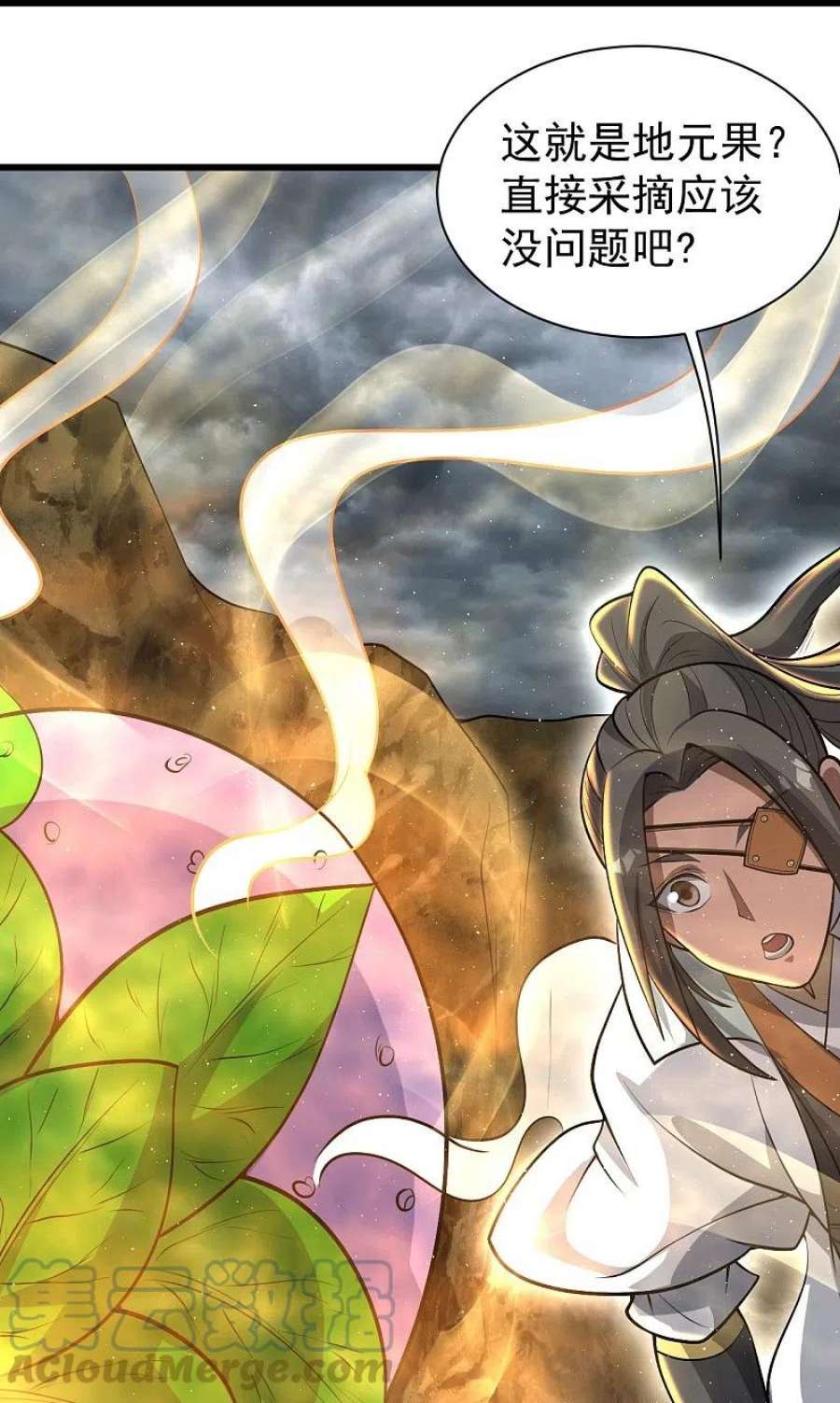 盖世帝尊276话 戏子！