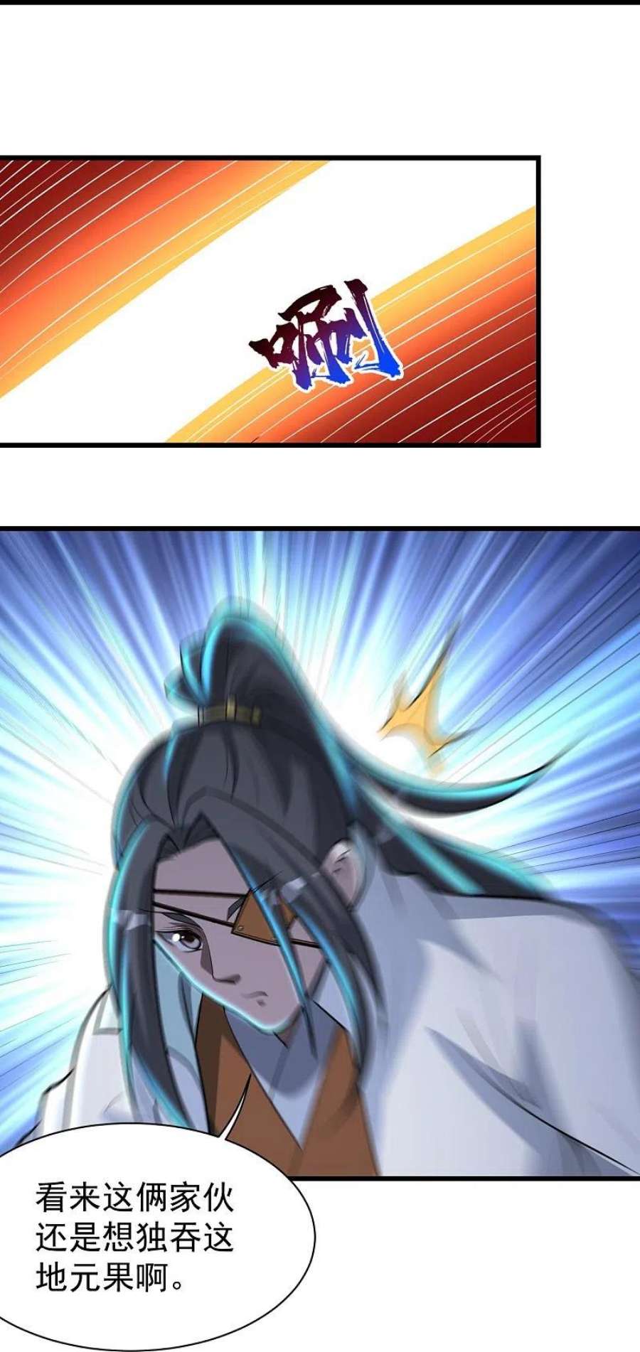 盖世帝尊276话 戏子！