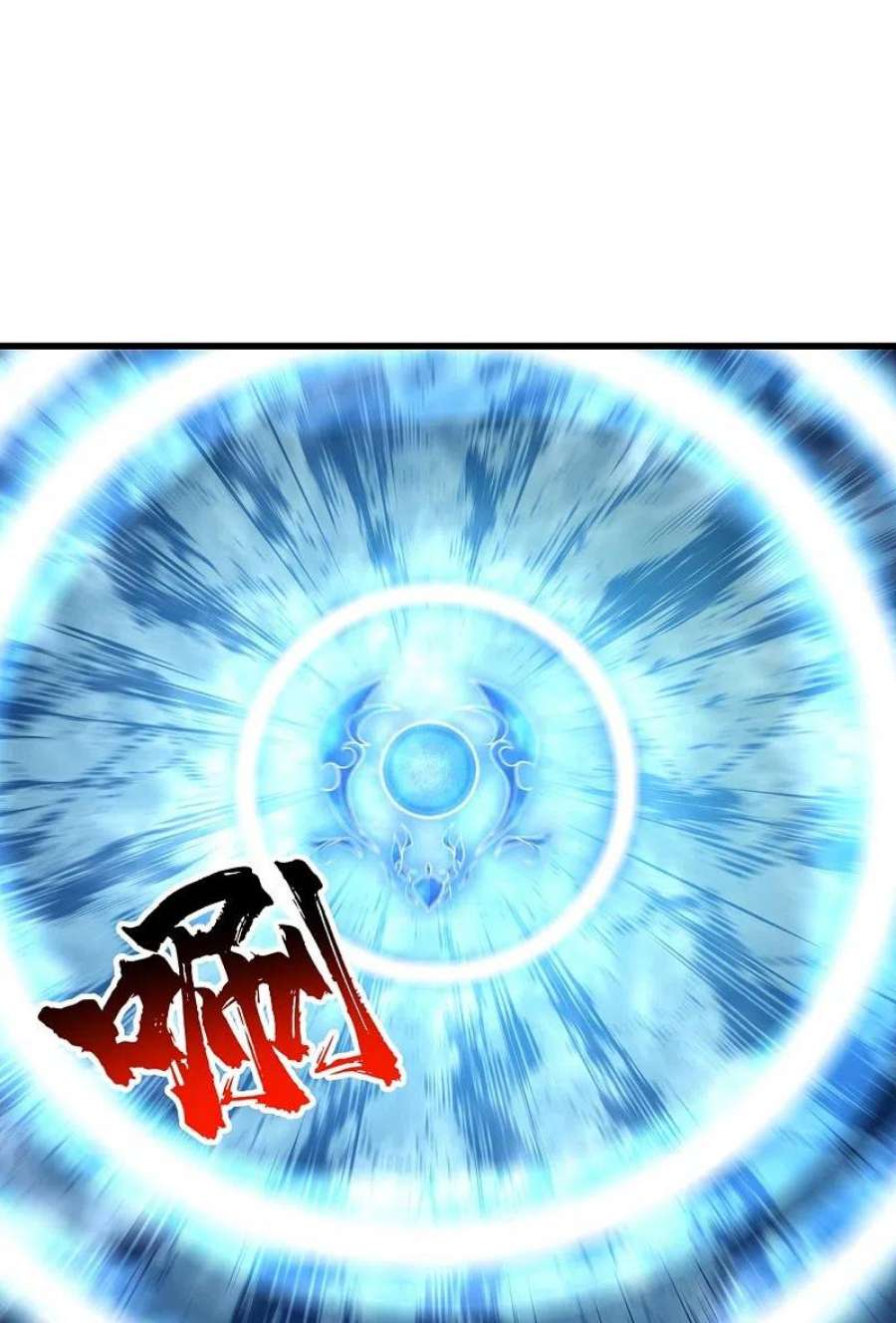 盖世帝尊278话 彻底暴露！