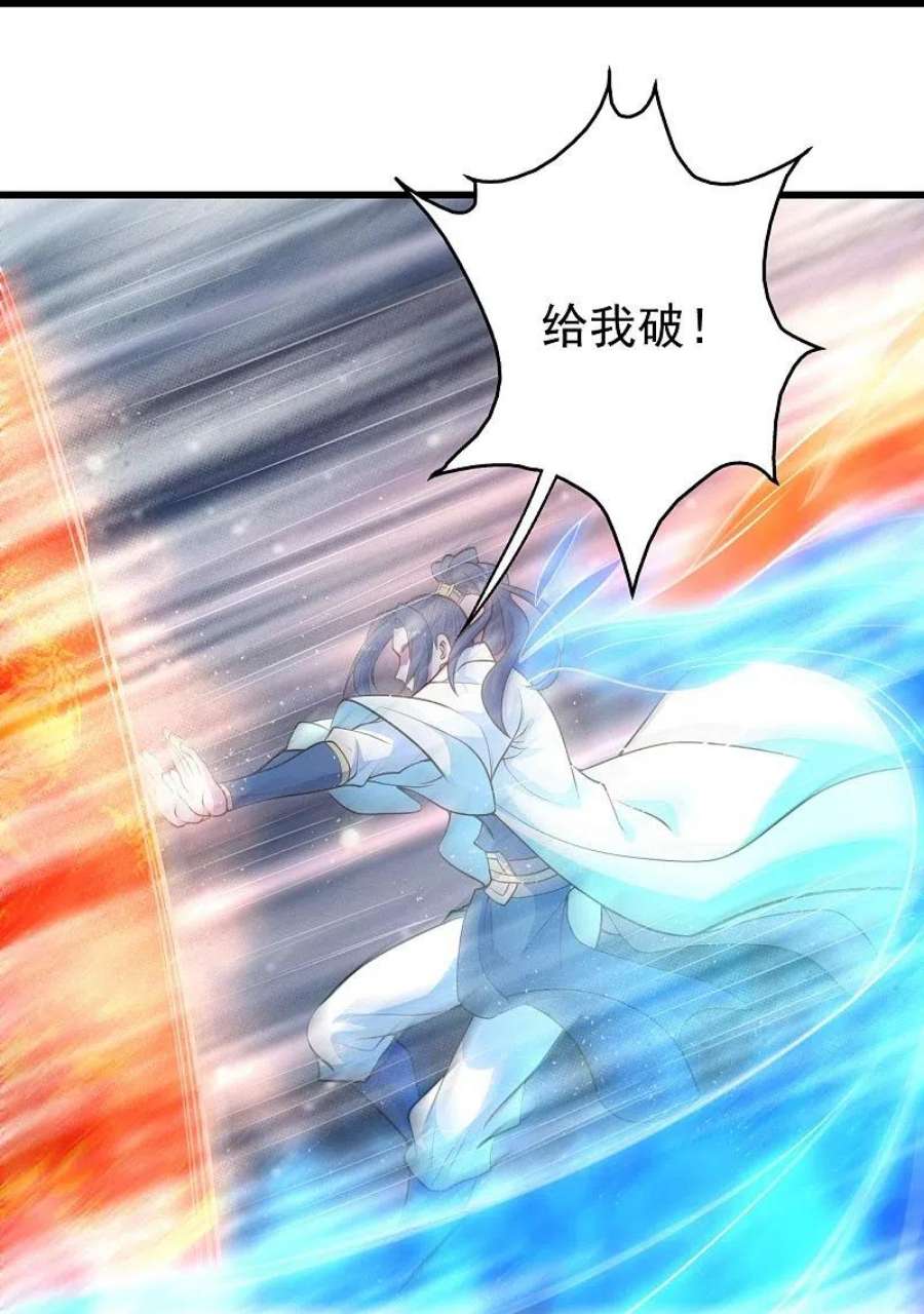 盖世帝尊278话 彻底暴露！