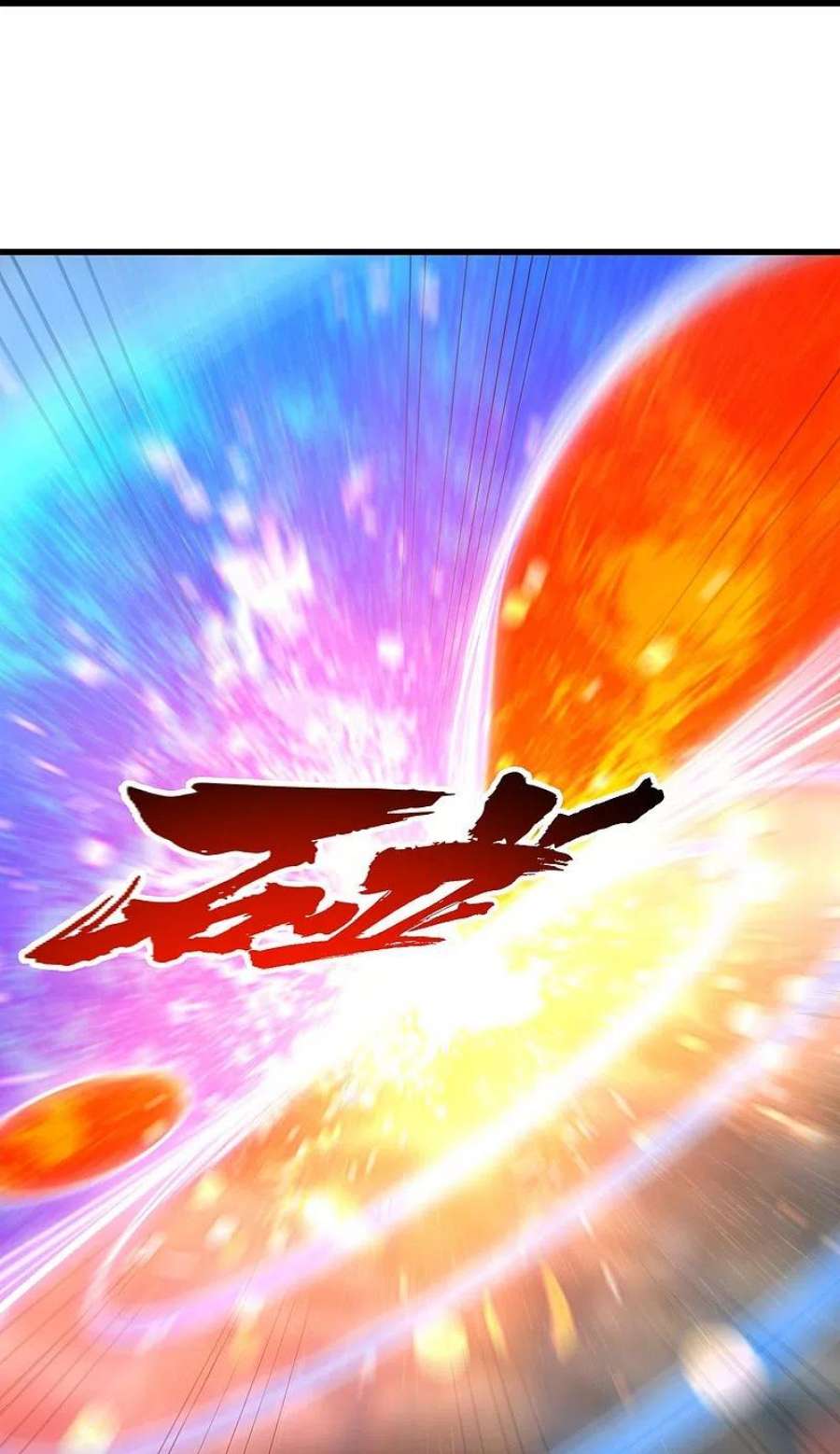 盖世帝尊278话 彻底暴露！